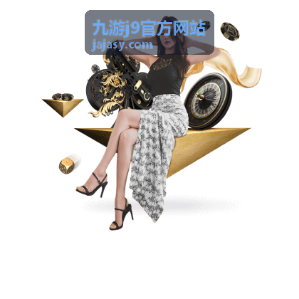 九游j9官方网站帮助与常见问题频道封面