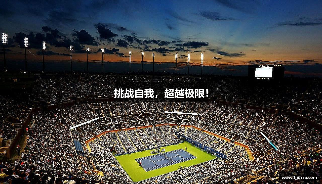 必一·运动(B-Sports)官方网站 | B体育  B SPORTS挑战自我，超越极限！